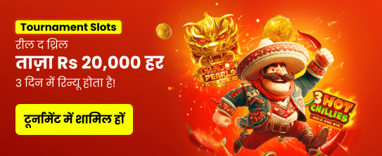 Rummy Golds Crash Welcome Offer